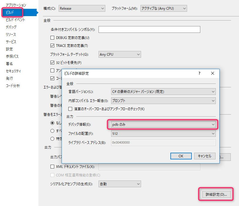 [C] ビルド後イベントで不要なxmlや言語フォルダを削除する