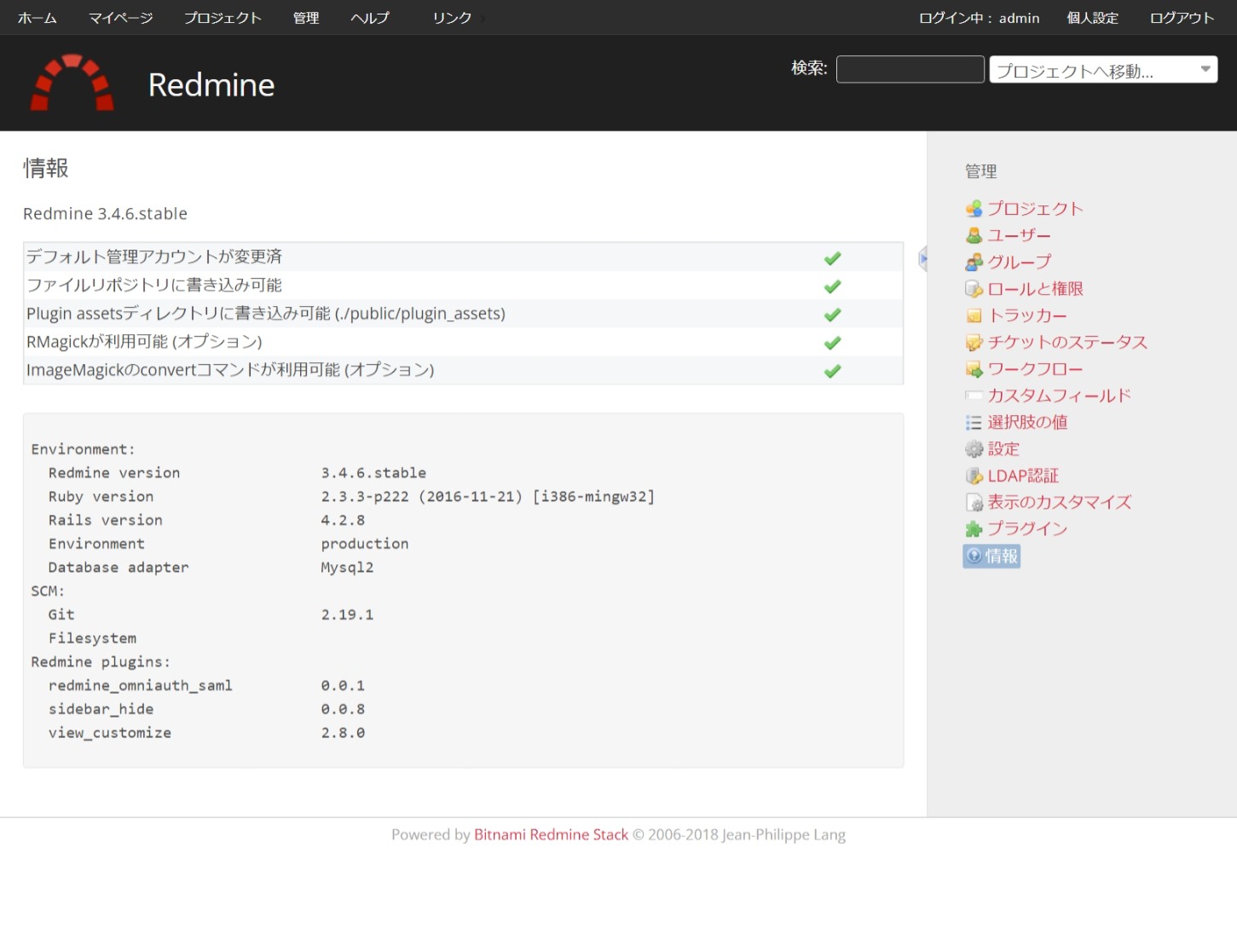 Redmine Hide Sidebar plugin をインストールしてみた MiYABiS note.