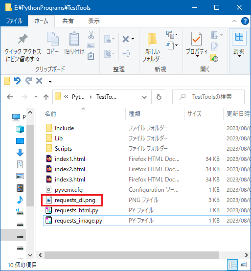 Python の Requests ライブラリを使った  データの取得 MOT NOTE