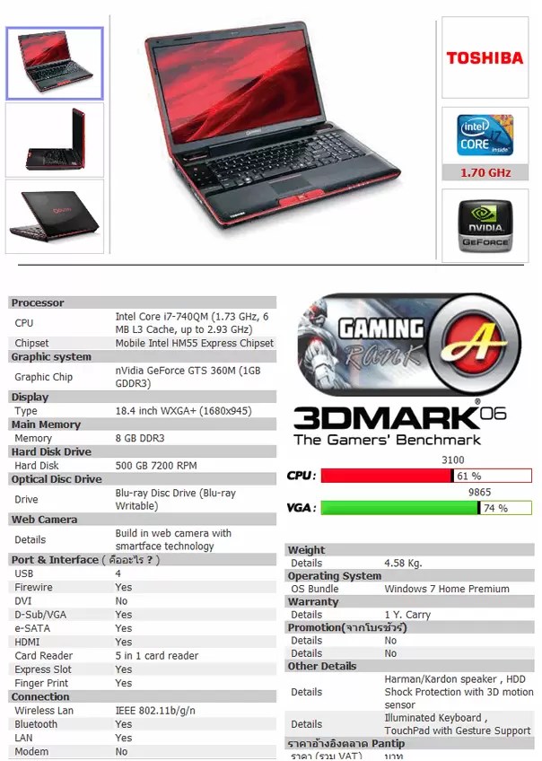 Lenovo Promotion Valentine Day Notebookspec