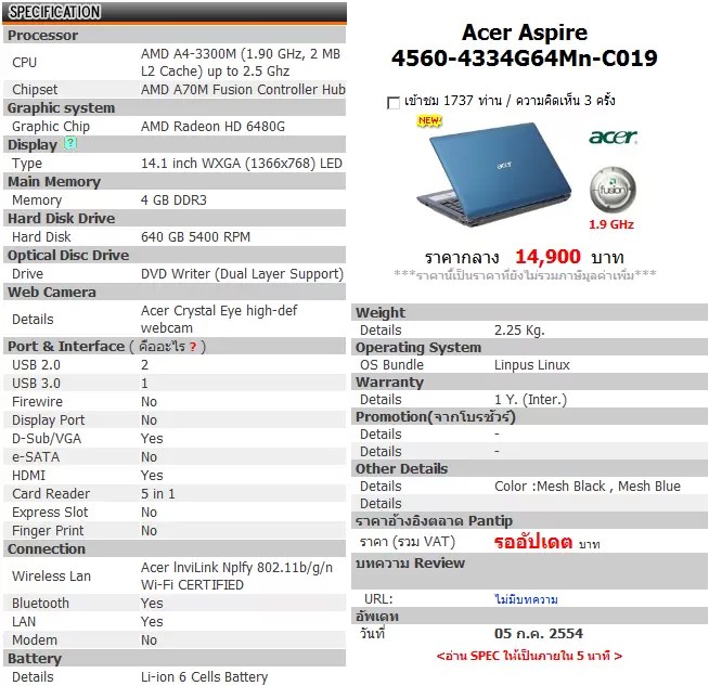 แนะนำโน้ตบุ๊กน้องเอ (AMD A Series) ที่ตอนนี้มาให้เลือกซื้อ