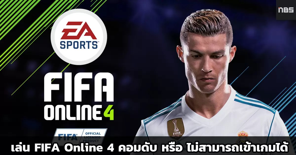 FIFA Online 4 WTFast