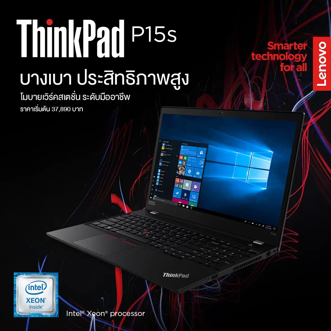 Preview Lenovo ThinkPad P15s บางเบา ประสิทธิภาพสูง