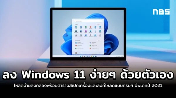 เรียกปุ่ม Hibernate กลับคืนมาบน Windows 10 Notebookspec