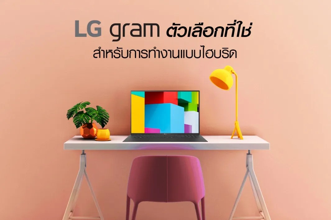 Unveiling the highlight of the LG Gram, the chic new laptop from LG. TIme News
