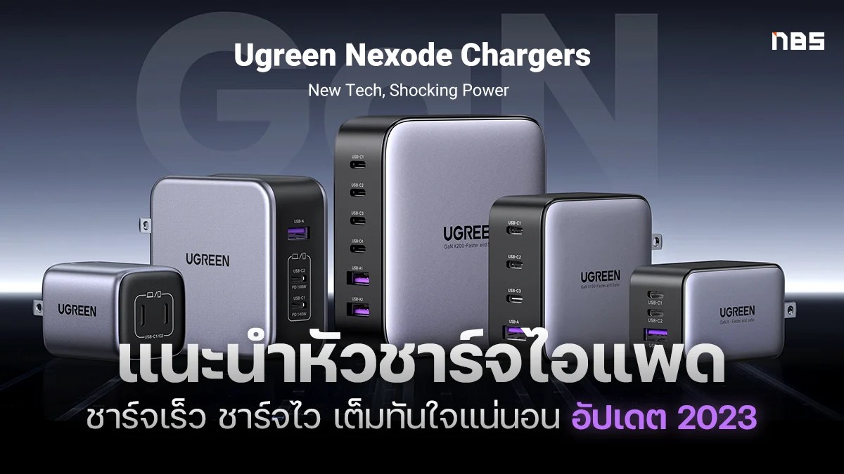 Best iPad Chargers for Fast Charging and Full Battery Updated 2023