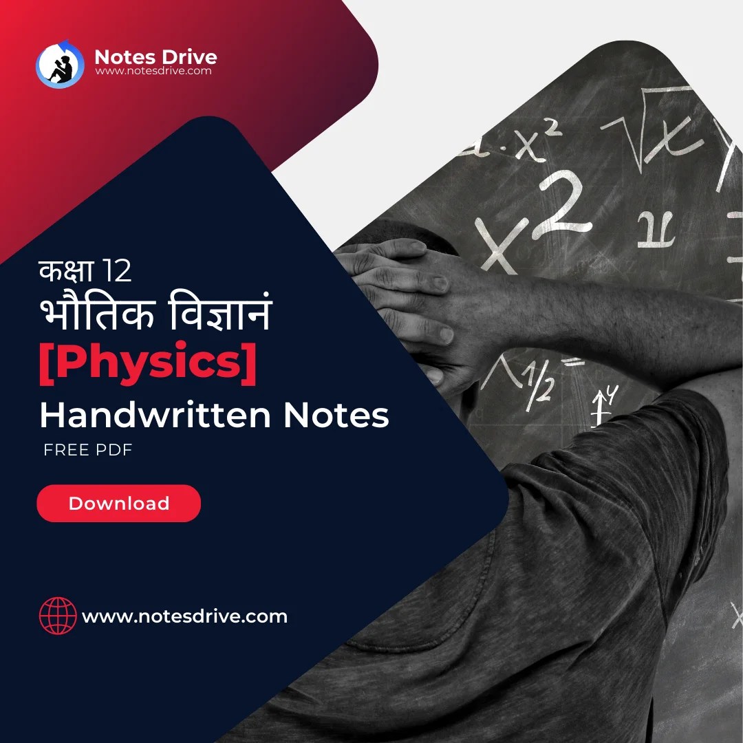 Class 12 [ भौतिक विज्ञानं ] Physics all chapters handwritten notes in