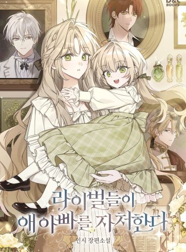 Rivals Claim to be the Father of the Child