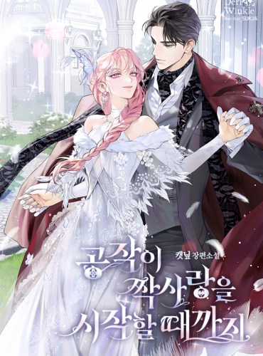 Until the Duke Falls in Love First