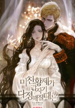 When the Mad Emperor Suddenly Becomes Sweet