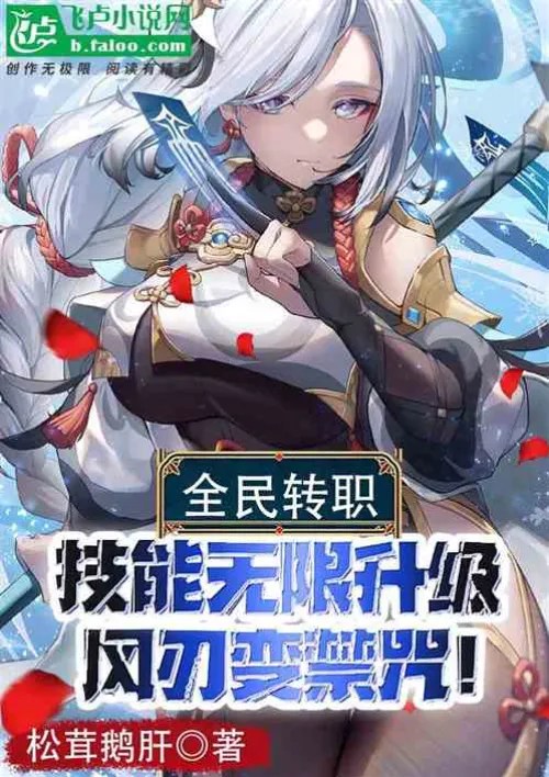 Novels Emperor Manga Everyone unlimited skill upgrades, wind blades