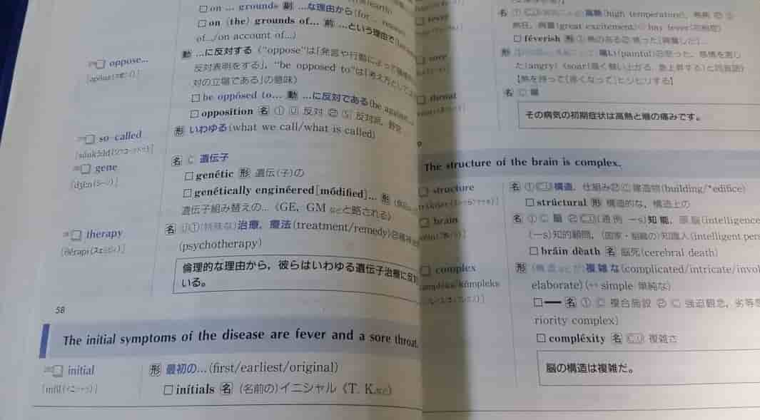 DUO3.0 は成績向上に効果的？TOEIC960取得者が口コミ評判＋自身のレビューを詳しく解説 得するノウハウ