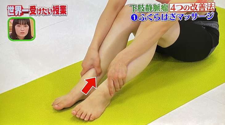 たった10日でO脚改善！奇跡のストレッチのやり方と効果☆世界一受けたい授業 2013年6月29日 : トレンド面白情報紹介ブログ♪ 世界一受けたい授業】下肢静脈瘤４つの改善法まとめ。ふくらはぎマッサージや着圧ソックス（11月27日）