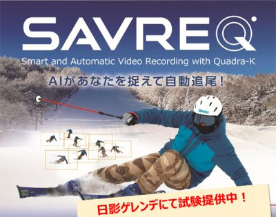 SAVREQ評価版 2/10より提供開始！！ スキー場からのお知らせ 野沢温泉スキー場