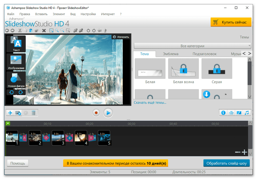 Программы для создания слайдшоу