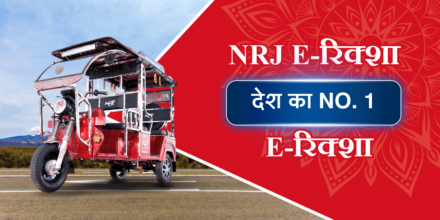NRJ EV Best EV Company in India