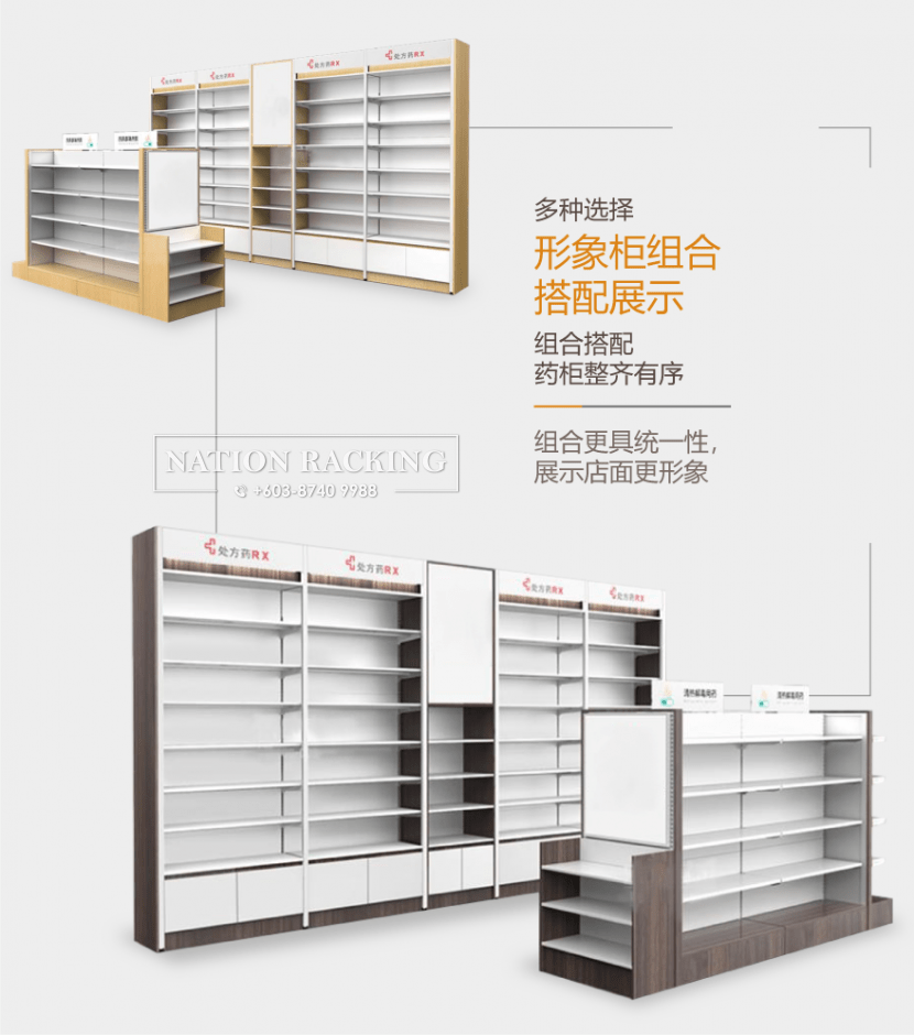 Pharmacy Racking Display Pharmacy Rack Malaysia