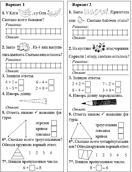 Рудницкая Виктория Математика Журнал «Начальная школа» № 42/2002