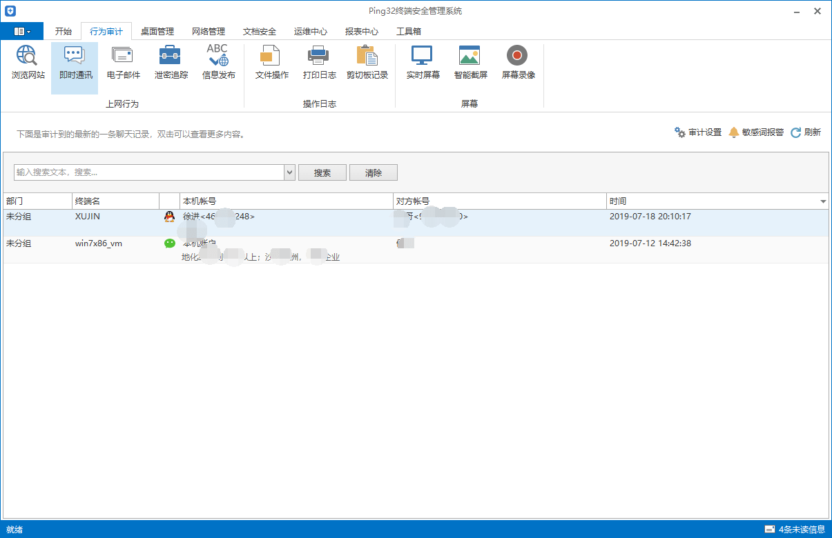 liaotian 安在软件