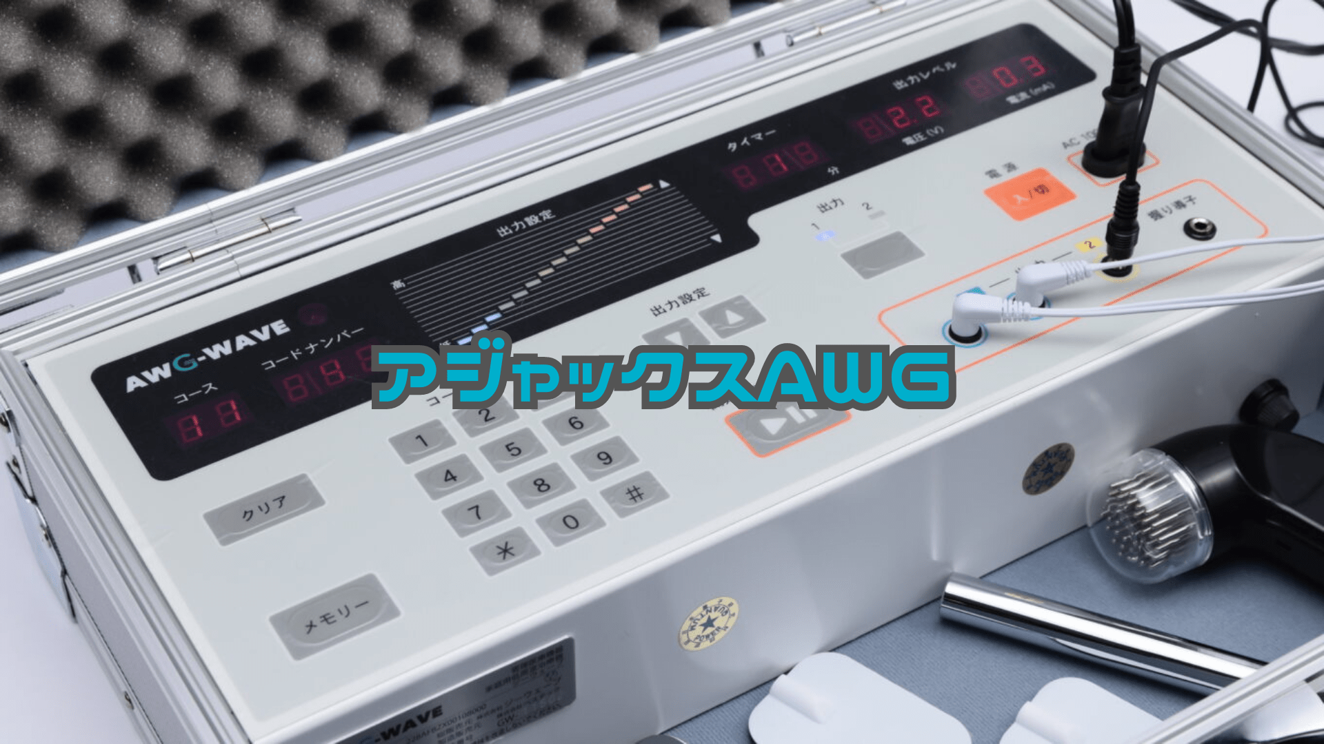 N STAGE タイムウェーバーやAWGを経験できるサロン 岐阜・愛知・名古屋・東海圏｜岐阜のアジャックスAWGやタイムウェーバーのサロン