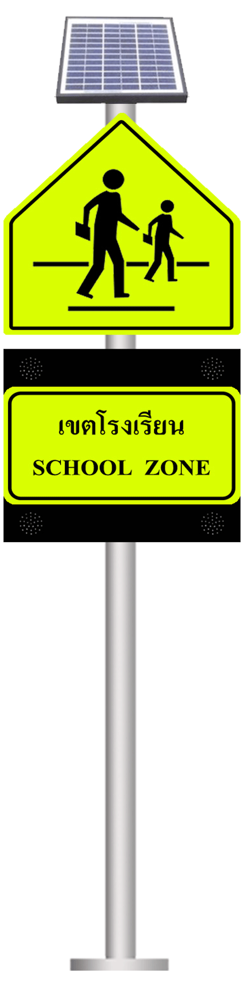 ป้ายเตือนเขตโรงเรียน