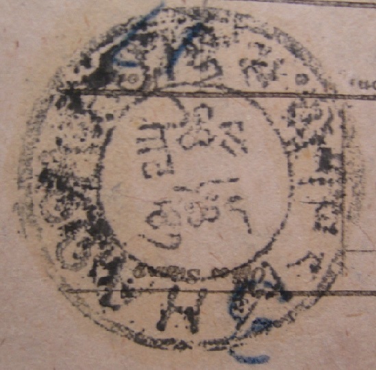 PRICELIST for LHASA POLICE The Nepal Tibet Philatelic Study Circle