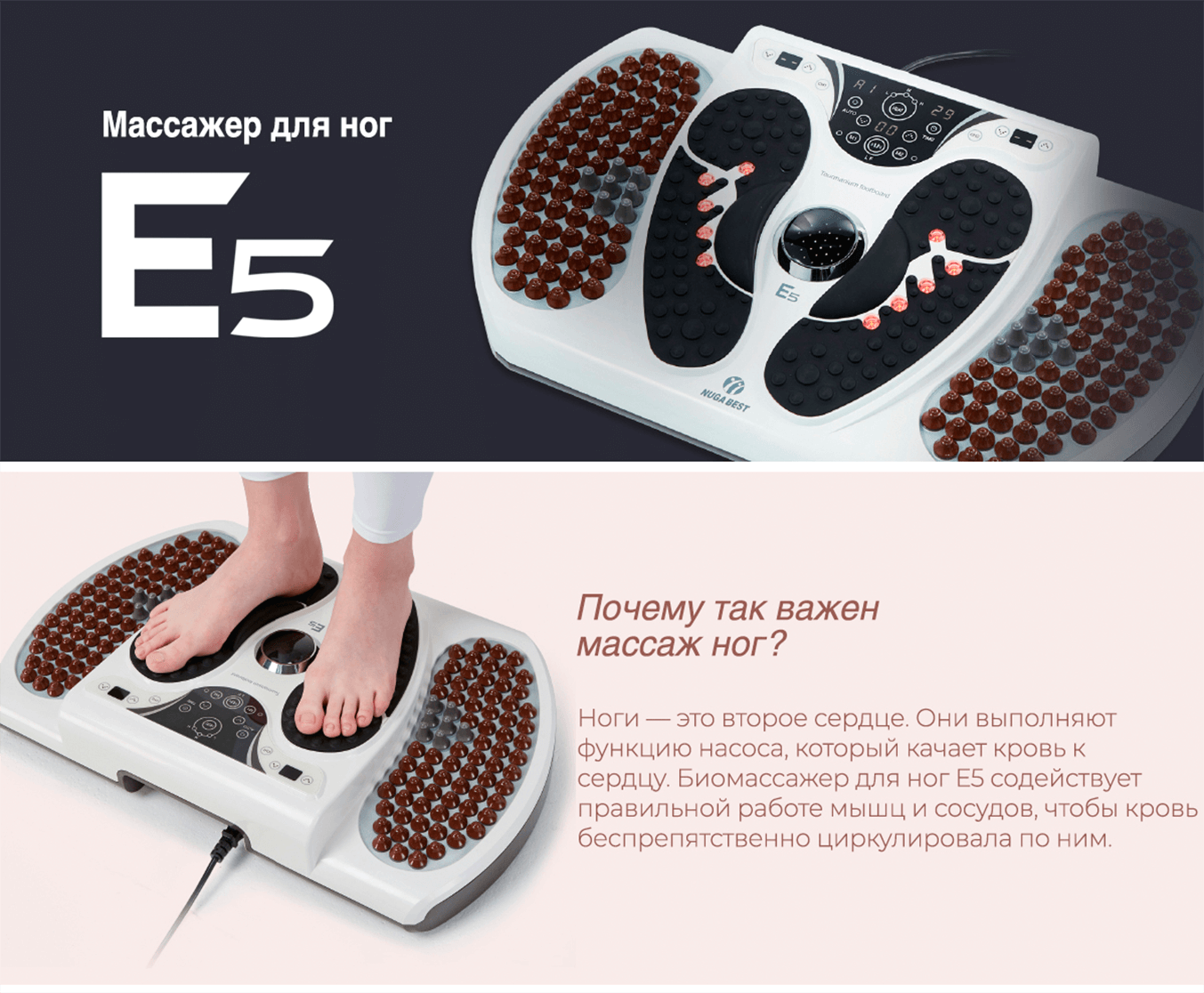 Массажер для ног и рук Nuga Best E5 купить в Ташкенте!