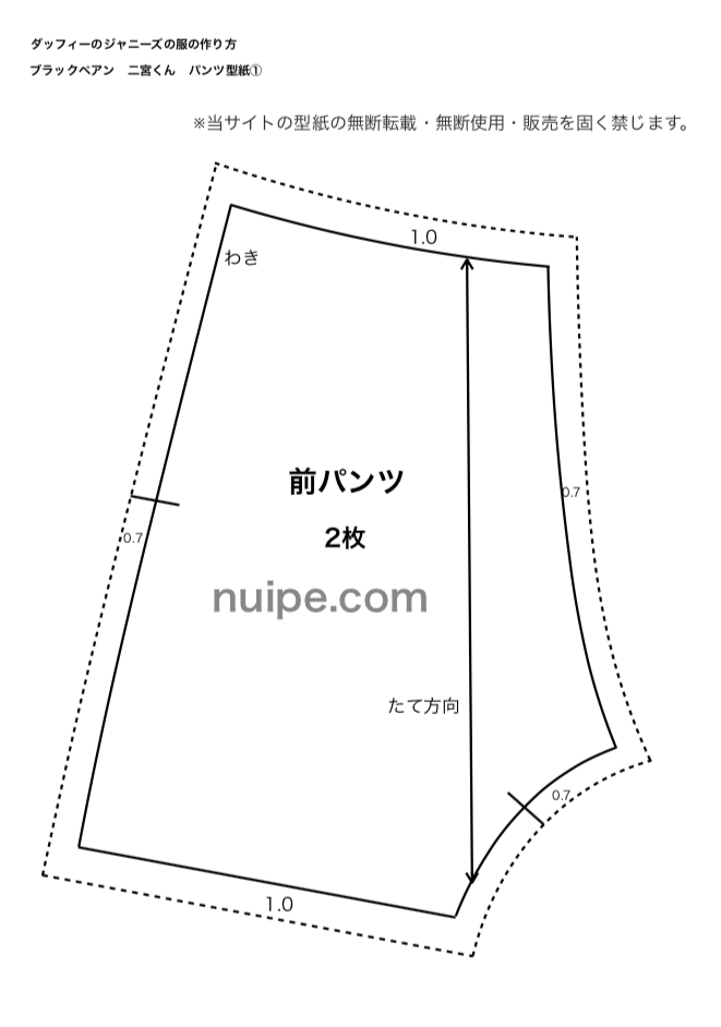 ダッフィー服の作り方｜ジャニーズ｜パンツ（ズボン）作り方 ぬいぺ
