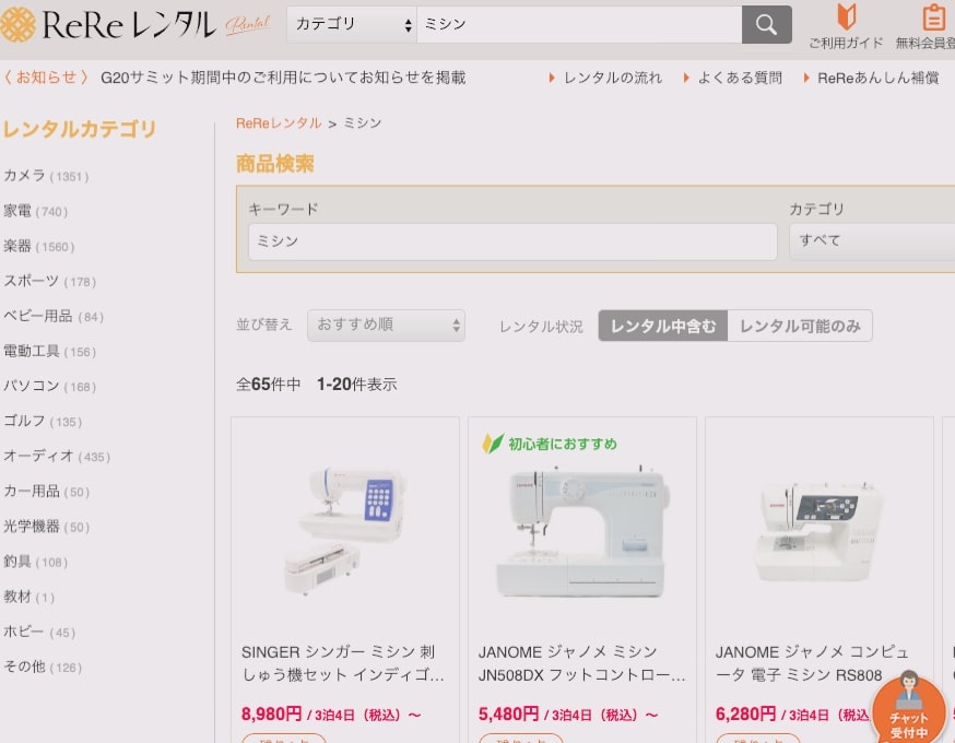 ミシンのレンタル＆レンタルスペースおすすめと選び方【2021最新】 ぬいぺ｜型紙職人