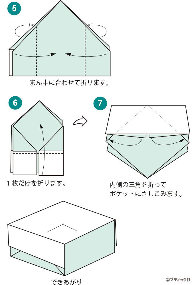 紙 入れ物 折り方 紙 入れ物 折り方 無料の印刷可能な資料