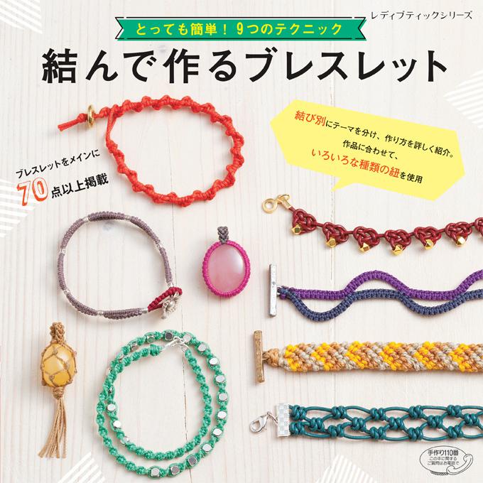 [ベスト] ブレスレット 手作り 紐 841185ブレスレット 手作り 紐 spotjpgazo