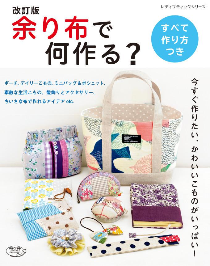 余った布で作れる！簡単かわいいメガネケースの作り方｜ぬくもり