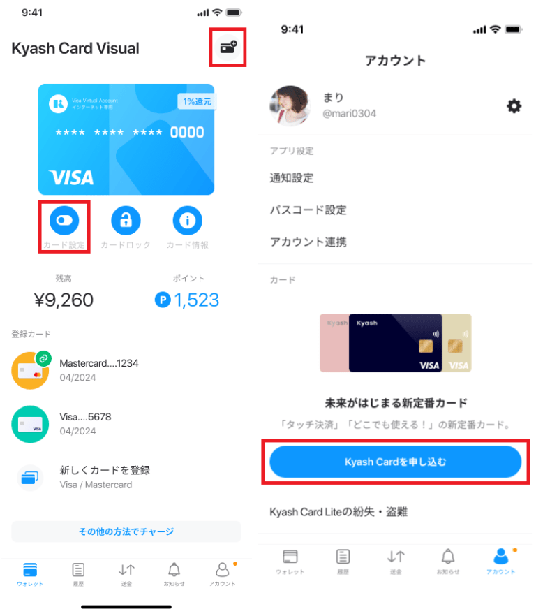 Kyash Card/Lite/Virtualを徹底比較！