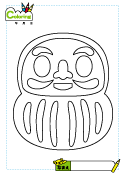 印刷用イラスト「幸せだるま」 ぬりえやさん・無料こども塗り絵・ぬりえ「お祝い」