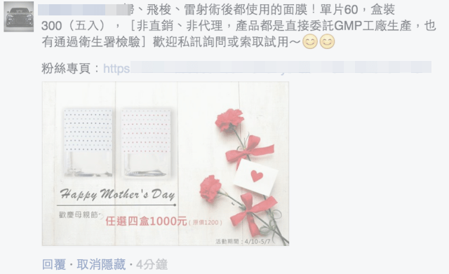 減少粉絲團垃圾留言的方法