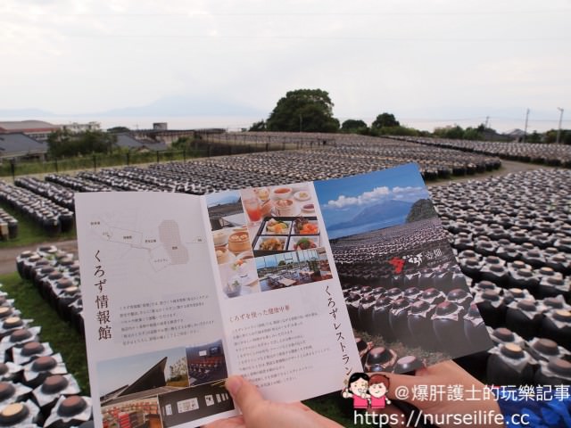 九州、鹿兒島｜ 霧島–坂元くろず「壺畑」情報館 認識黑醋觀光工廠