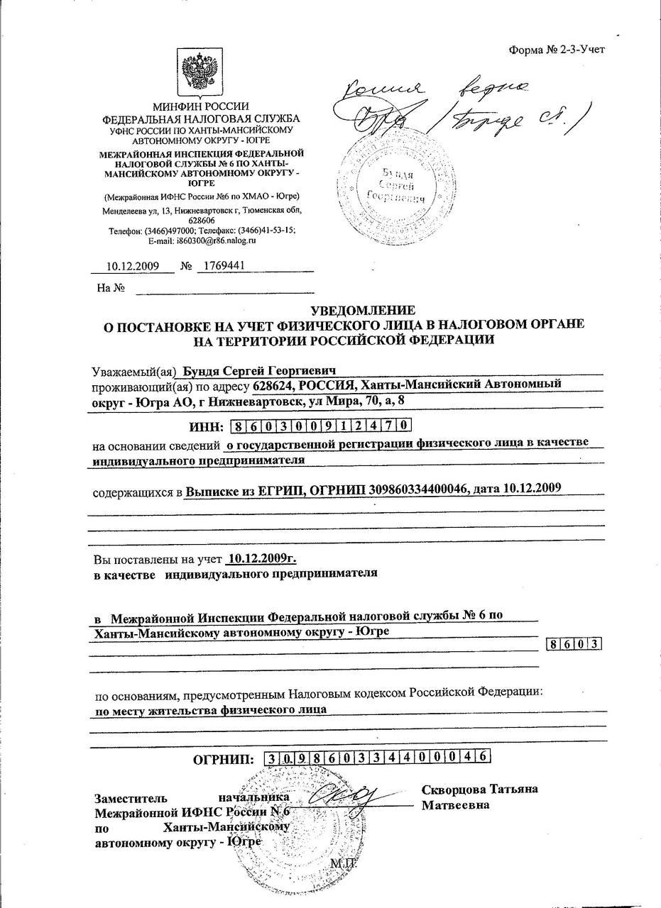 Отчетные документы Квартирная гостиница "Север"