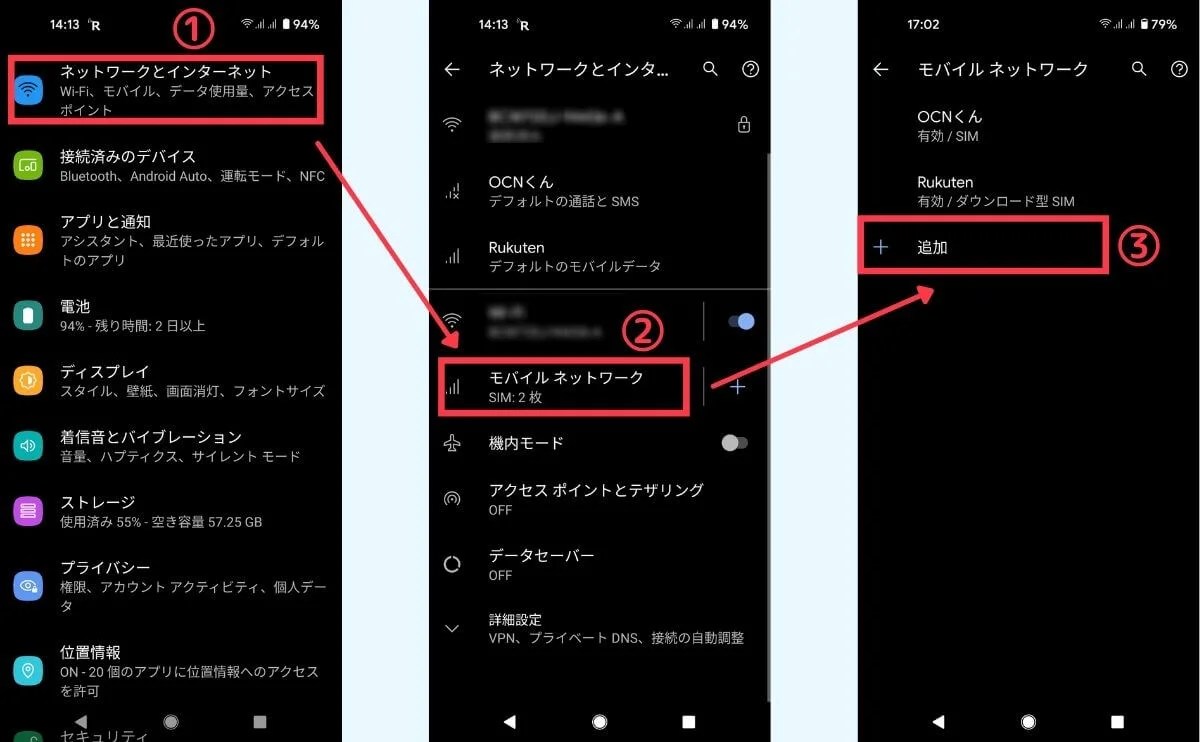 eSIMをわかりやすく！eSIM対応機種の一覧と使い方 僕らの格安SIMブログ