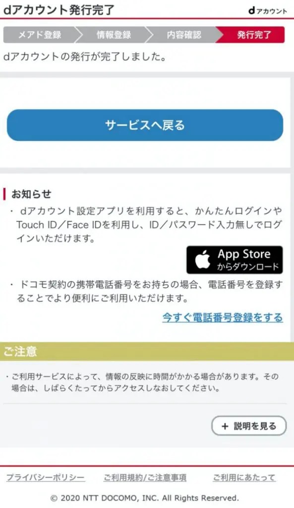 Dtv 会員 登録 お金 かかる
