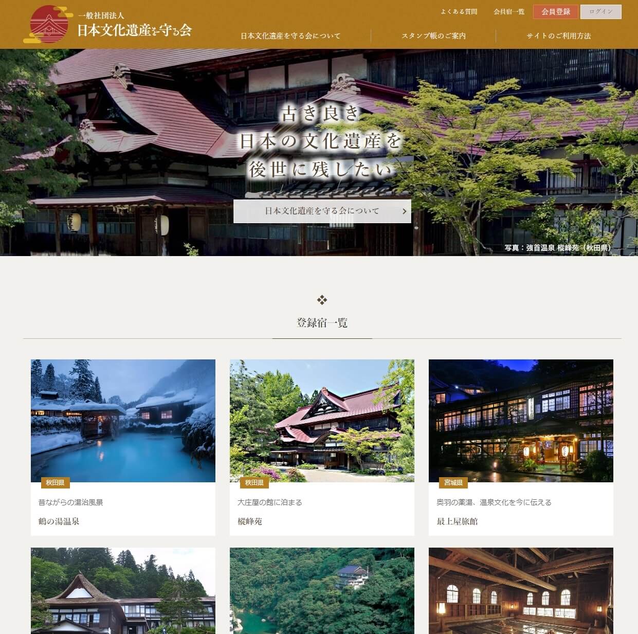 観光庁が考える｢地域OTA｣とは? ちいプラ 地域OTA基盤 Don't be evil
