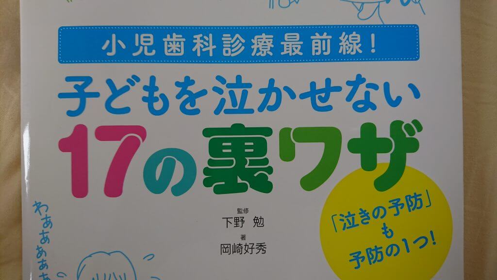ビタペックスとカルシペックスの違いって？押し出したらどうなる？ 乳歯防衛軍