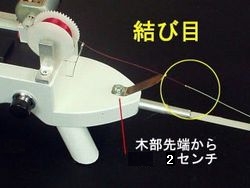 ワカサギ釣り用電動リール疾風 純正ストッパー - 桧原湖ワカサギ釣り情報