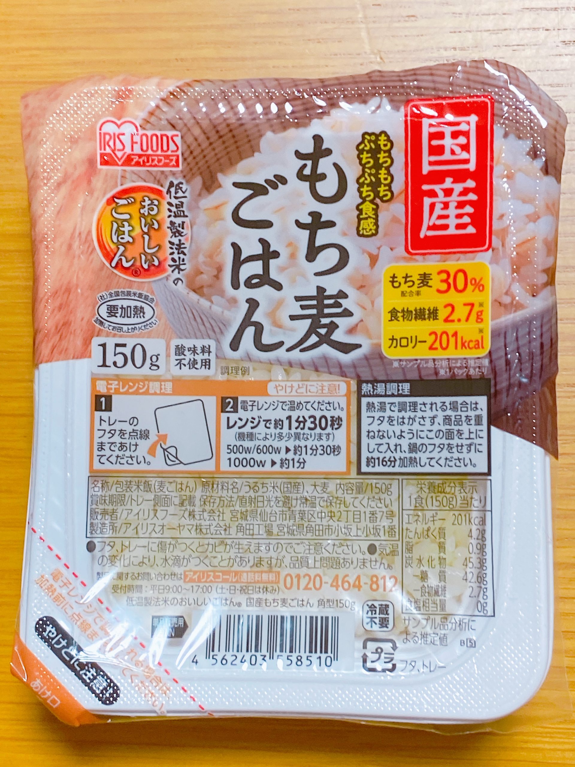 アイリスフーズ「低温製法米のおいしいごはん® もち麦ごはん」食べ過ぎ防止に効果的 プレゼントで世界を変える