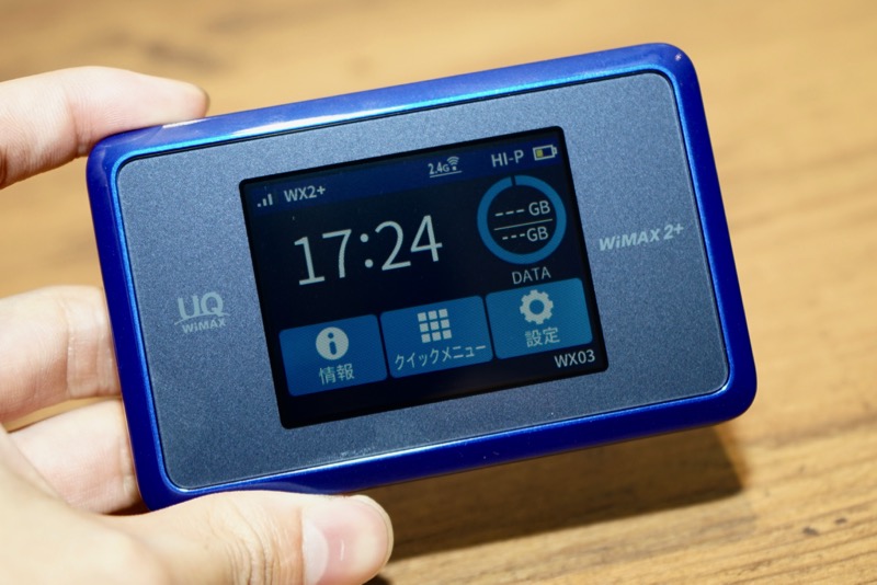 UQ WiMAX 2＋の速度制限が「3日で10GB」に緩和。超過後も日中は制限せず、2月2日から