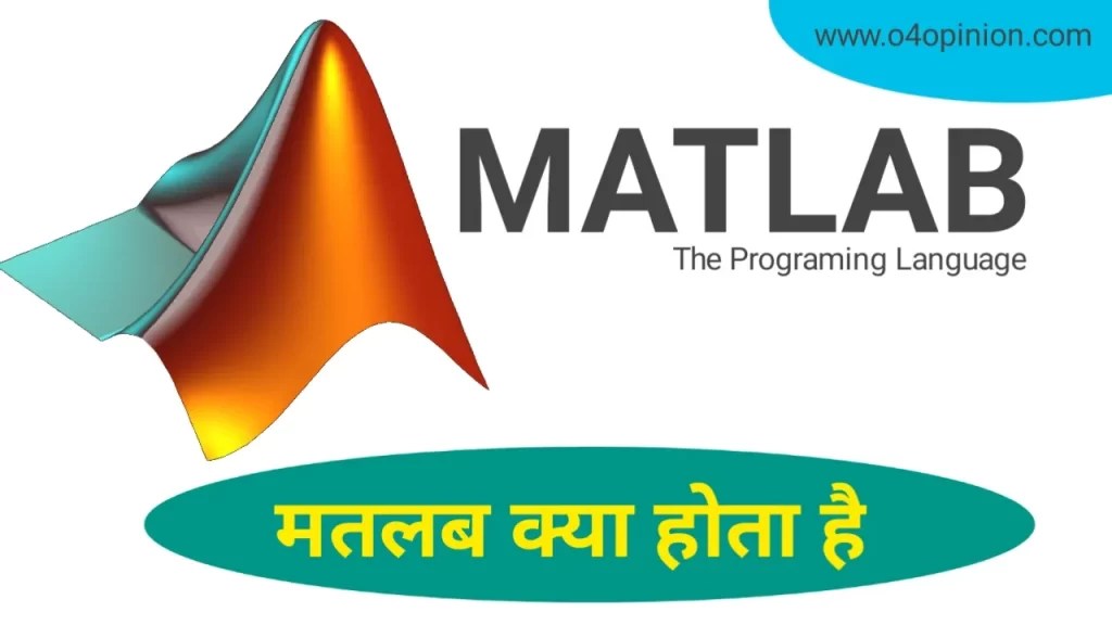 MATLAB Full Form What Does MATLAB Stand For? TutorialsMate, 58 OFF