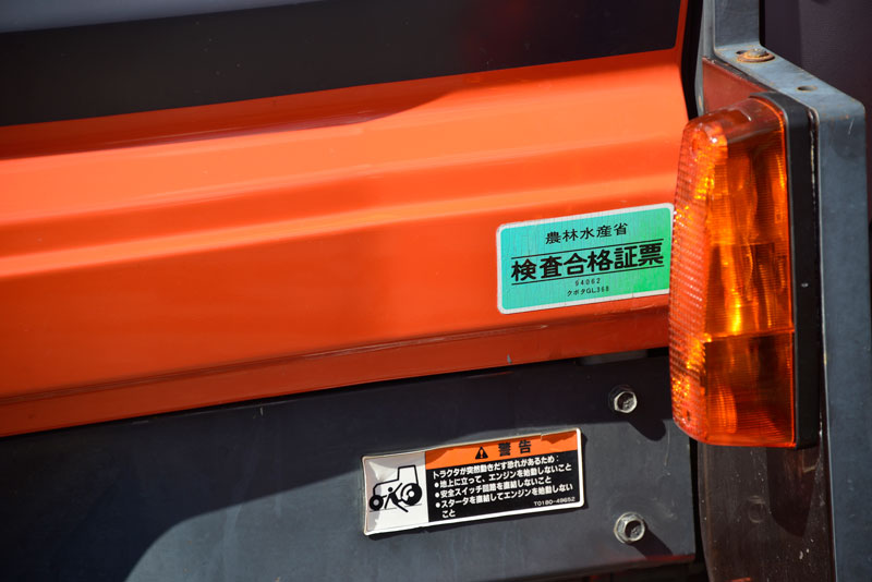 年式はよくわからなくて、農研機構の検査合格証票は94062番。農研機構のサイトで調べると、GL367は出てきて1996年となっています。しかし、GL368はありません。クボタの取説サイトで見ると、GL367の検査成績表が平成9年(1997年)の96093番、GL368の検査成績表が平成7(1995)年(と読めるような気がします)の94062番・・・ということは、番号の大きなGL368のほうがGL367より少しだけ古い・・・ということになります。これは普段のセオリーからするとイレギュラーですよね?