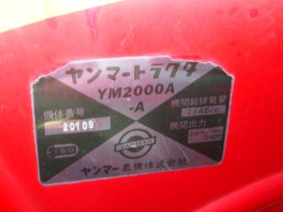 フェンダー裏のバッテンシールにYM2000A-Aと書かれた写真を発見！しかし、これは上の写真の機体のものではありません。ですから外見がYM2000Aと同じでエンジンが2TR20A-AのトラクターがYM2000A-Aだとは限りません。（ややこしいですね）