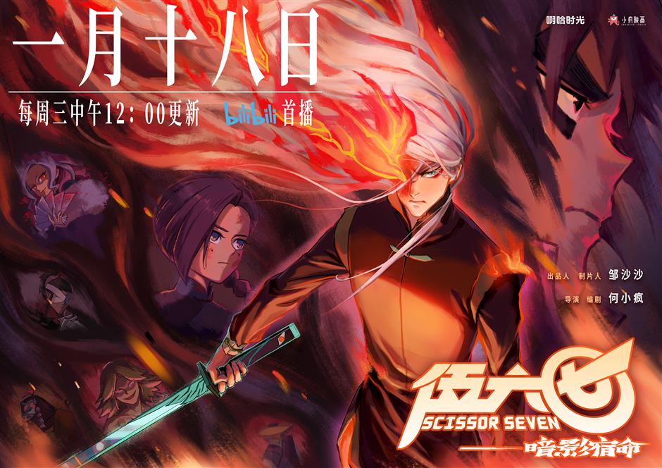 'Scissor Seven' returns with a new season on January 18 SHINE News