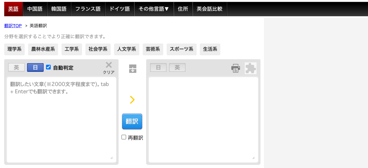 専門家によるおすすめのWeb翻訳ツール12選 学習する多言語AIチャットボット/多言語AIアドバイザー
