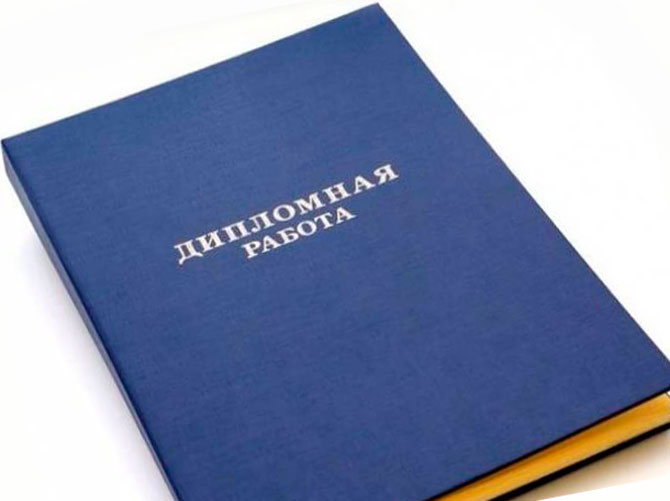 Рамка для дипломной работы в Word как сделать по ГОСТу + готовые шаблоны